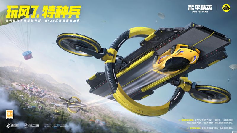 【暗区突围挂 锁头 透视】春天，我又想穿粉色了！